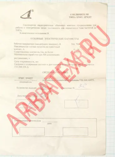 2РМТ27КУЭ24Г1А1В Разъемы 2РМ, 2РМТ, 2РМГ, 2РМДТ, ОНЦ-РГ фото фото 3