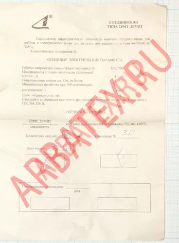 2РМДТ24КПЭ10Ш5В1В Разъемы 2РМ, 2РМТ, 2РМГ, 2РМДТ, ОНЦ-РГ фото фото 4