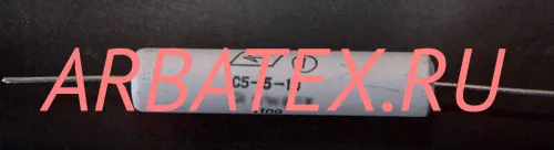 С5-5В 10Вт 20 С5-5В 10Вт 20