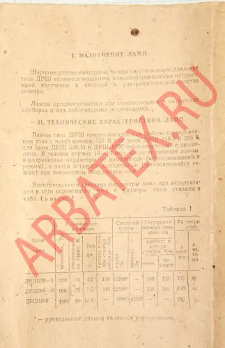 ДРШ-100-2 лампа ртутно-кварцевая фото 10