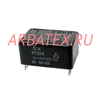 РГК-14 БГ4.569.001-04
