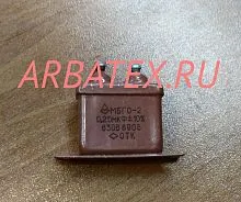 МБГО-2 630в 0.25 мкф